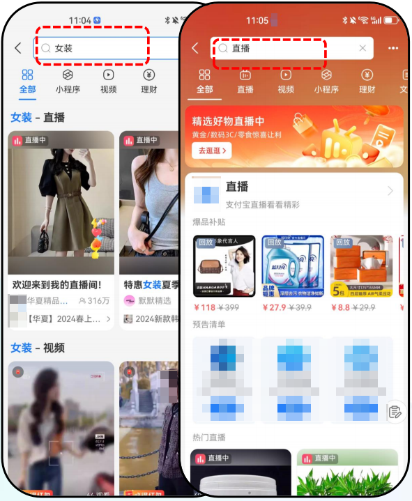 支付宝搜索广告 支付宝搜索广告