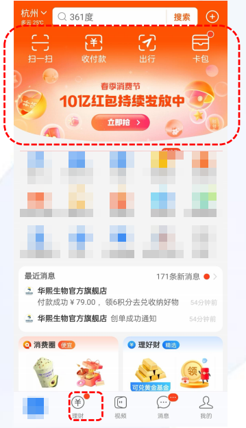 支付宝广告平台大活动核心板块 支付宝广告平台大活动核心板块