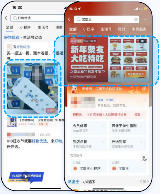 支付宝搜索广告 支付宝搜索广告