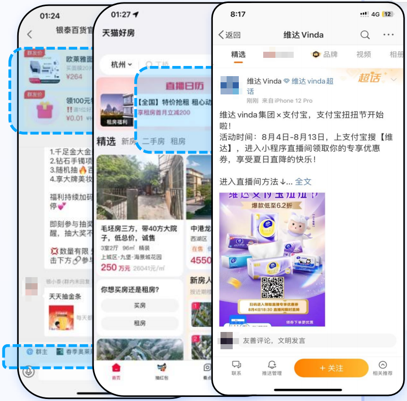 商家群/小程序/站外 商家群/小程序/站外