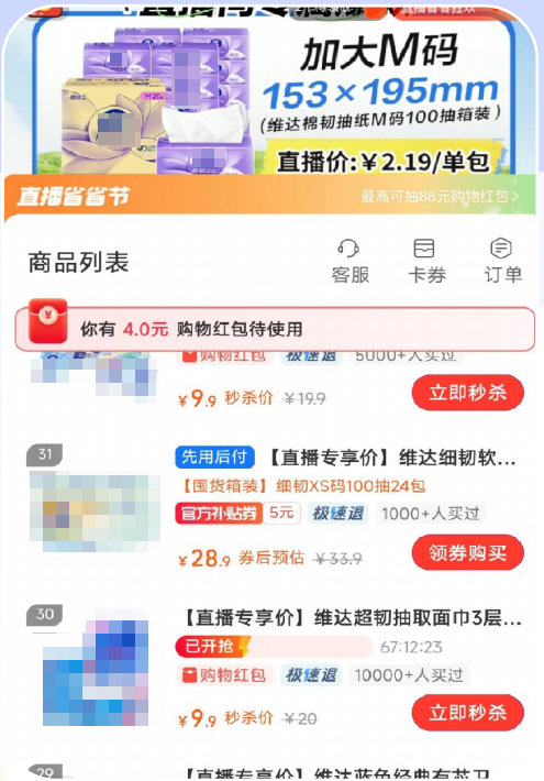 支付宝首页广告官方补贴 支付宝首页广告官方补贴