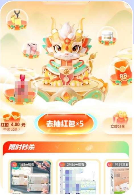 抽奖机 抽奖机