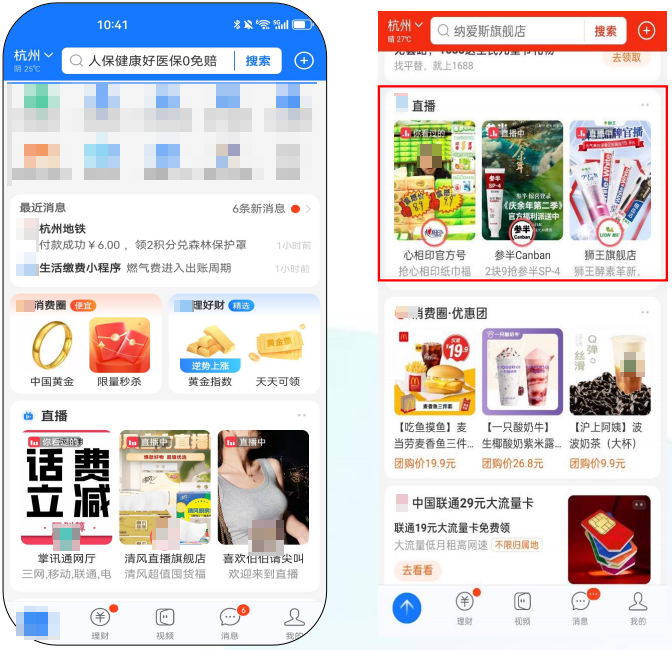 支付宝首页小卡广告 支付宝首页小卡广告