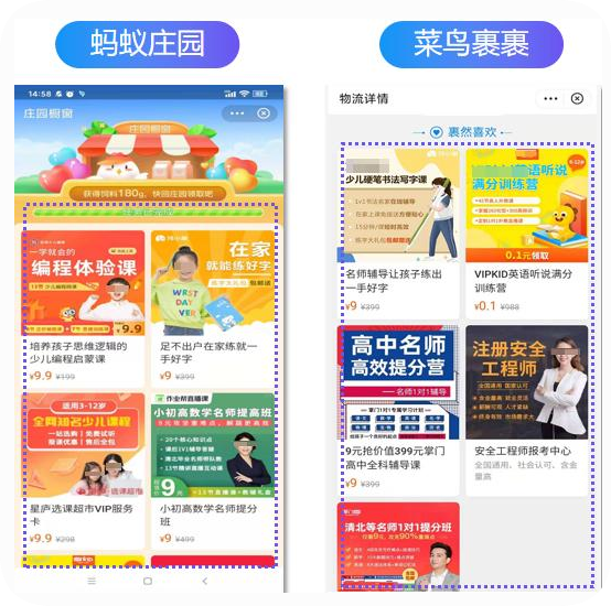 Feeds 信息流