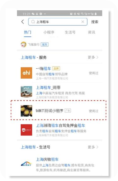 搜索结果页