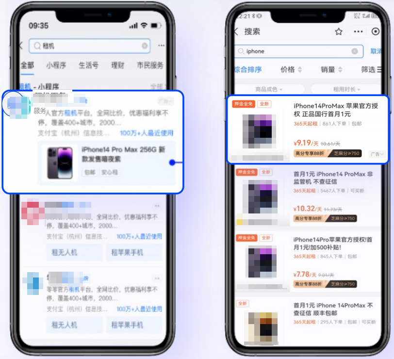 支付宝广告案例展示