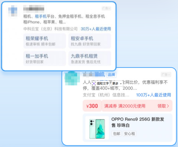 支付宝手机租赁广告案例展示