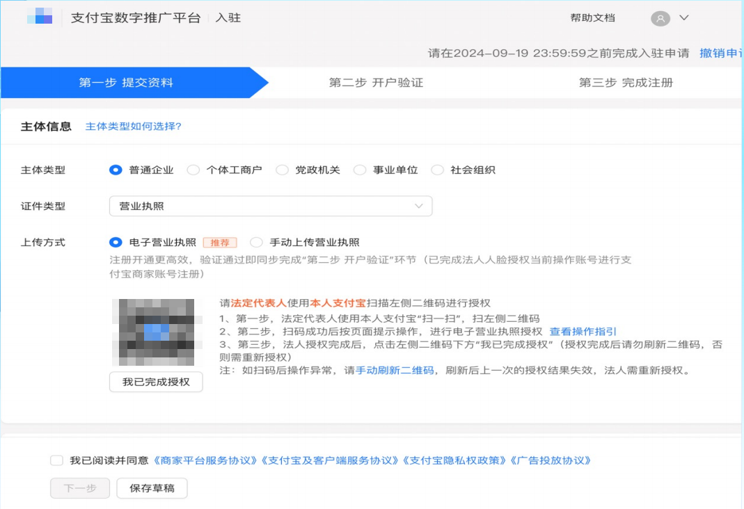 一站式开户系统
