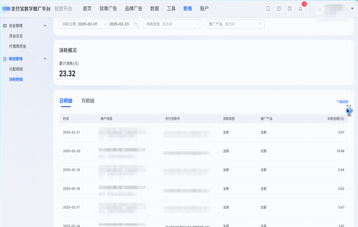 灵活精细资金管理