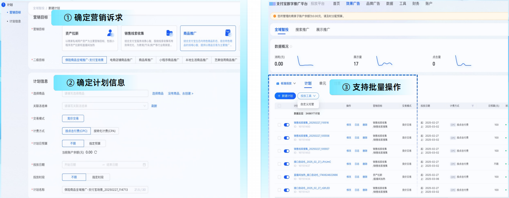 确定支付宝广告营销诉求