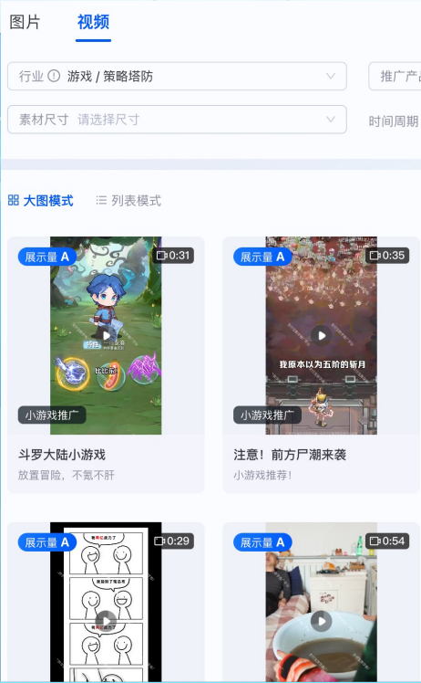 创意灵感激发