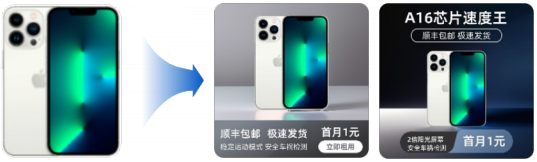 智能素材制作