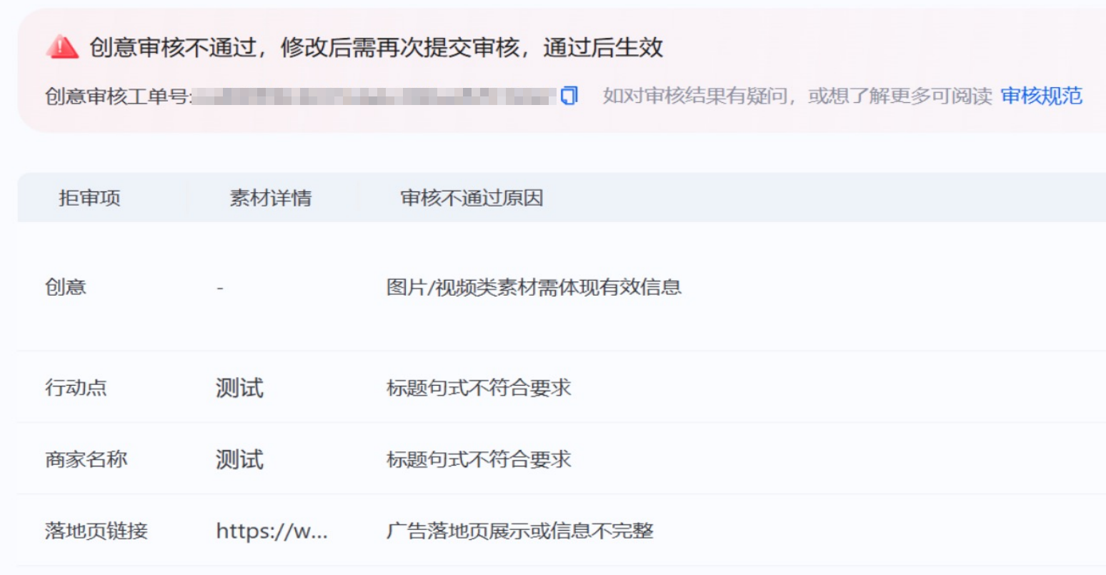 创意元素快速扫描，总结问题点