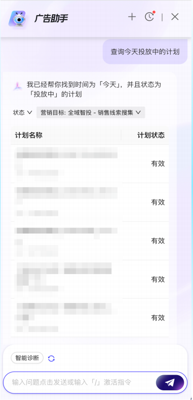 智能查询