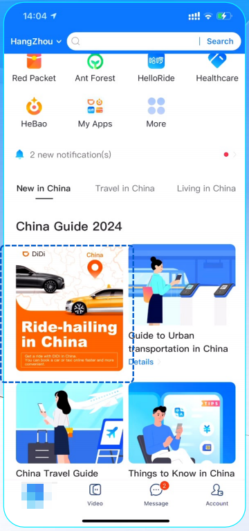 支付宝首页推荐卡广告——国际版