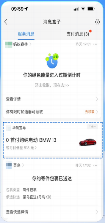 消息盒子