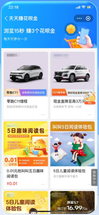 花呗feeds
