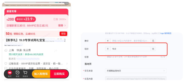 支付宝广告价格定向错误示例