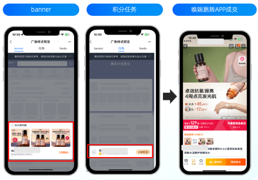 支付宝广告PID传唤推广形式