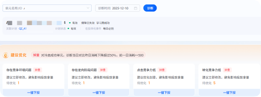 支付宝广告拿量&成本分场景问题诊断