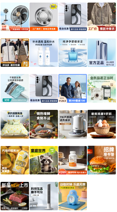 支付宝广告图片创意素材