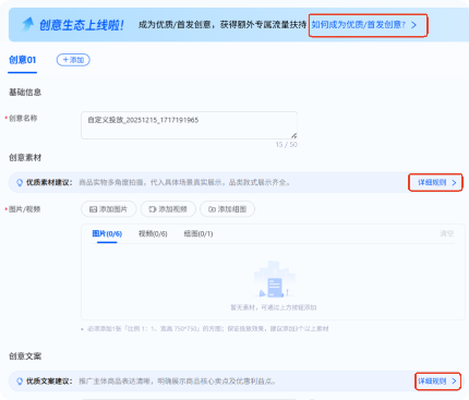 支付宝广告创意模板