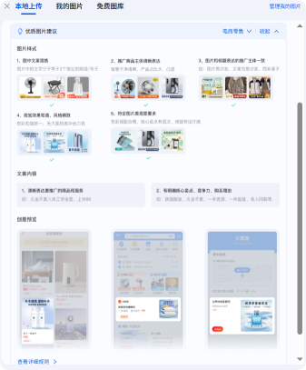 支付宝广告创编图片库 