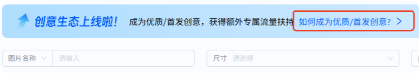 支付宝广告工具素材库 