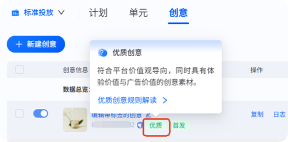 支付宝广告命中优质/首发 