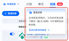 支付宝广告命中首发