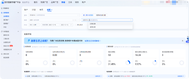 支付宝广告创意评估筛选 