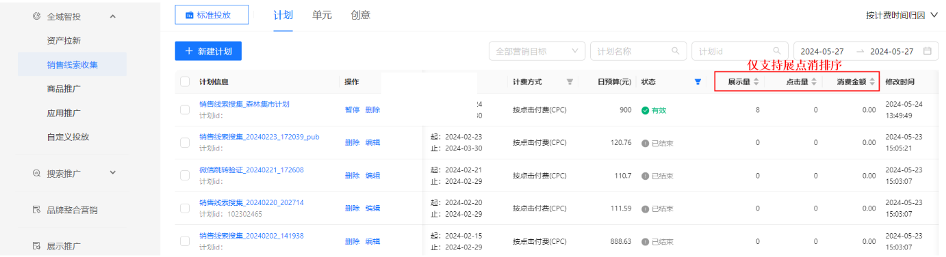 升级前