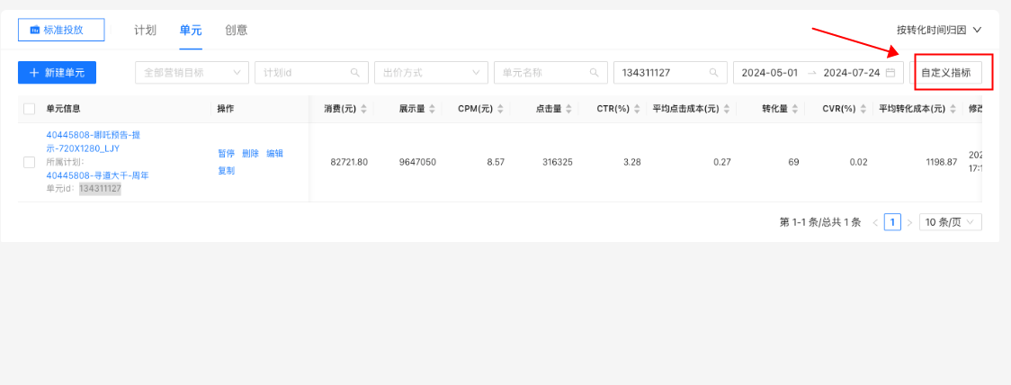 升级后筛选