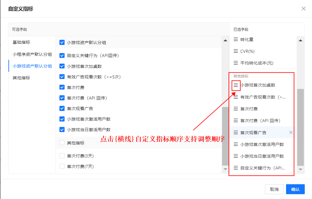 单元层级效果