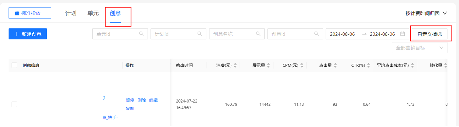 创意层级-3
