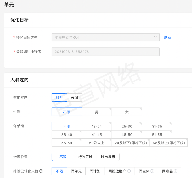 支付宝效果广告操作指引