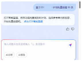 支付宝广告"基于 xx 计划批量创建 50 条"页面 支付宝广告"基于 xx 计划批量创建 50 条"页面