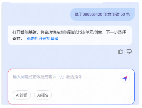 支付宝广告"基于 xx 创意创建 50 条"页面 支付宝广告"基于 xx 创意创建 50 条"页面