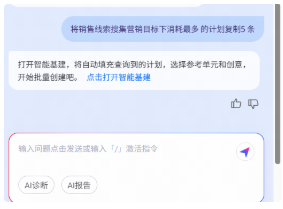 支付宝广告"把消耗最多 的计划复制 xx 条"页面 支付宝广告"把消耗最多 的计划复制 xx 条"页面