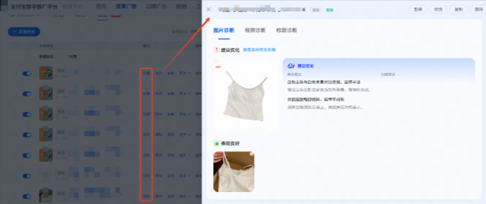 支付宝广告创编页面操作列表 支付宝广告创编页面操作列表