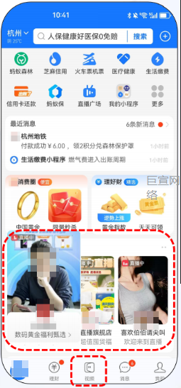 支付宝广告推广平台——数据指标字典(一)