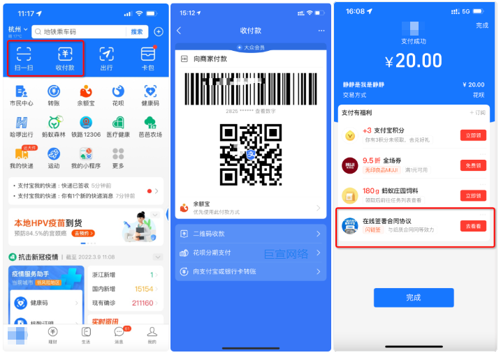 支付宝广告推广平台——数据指标字典(二)