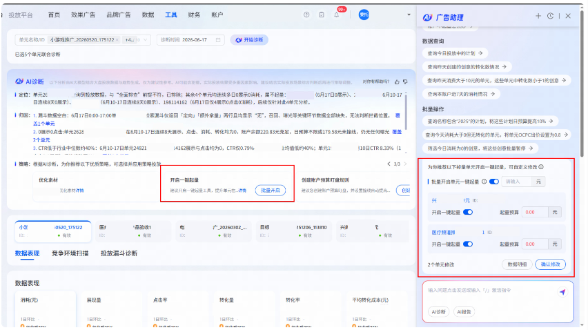 支付宝广告多个单元页面策略调整 支付宝广告多个单元页面策略调整