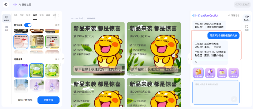 支付宝广告AI智能文案 支付宝广告AI智能文案