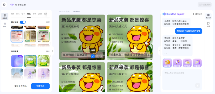 支付宝广告AI文案支持替换 支付宝广告AI文案支持替换