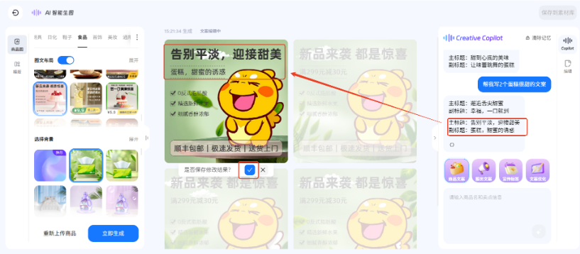 保存支付宝广告AI文案素材 保存支付宝广告AI文案素材