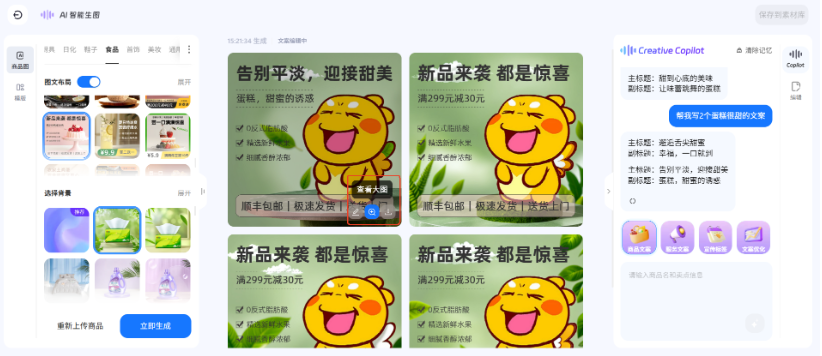 查看支付宝广告AI素材样式 查看支付宝广告AI素材样式