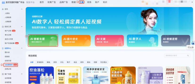 支付宝广告支持电商模版素材制作 支付宝广告支持电商模版素材制作
