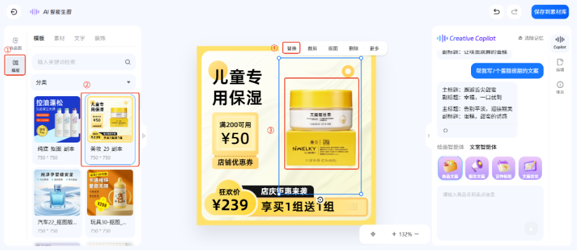 支付宝广告模版素材支持替换商品主图 支付宝广告模版素材支持替换商品主图