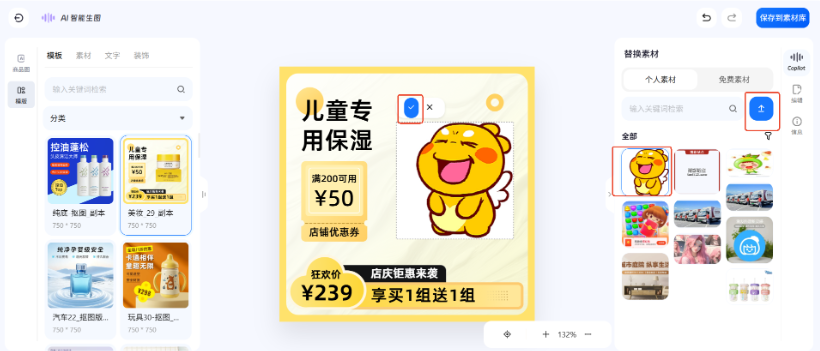 支付宝广告模版制作支持从本地上传商品图 支付宝广告模版制作支持从本地上传商品图
